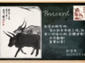 祝福明信片